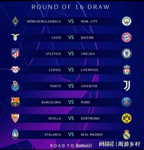 足球传奇的 足球传奇的